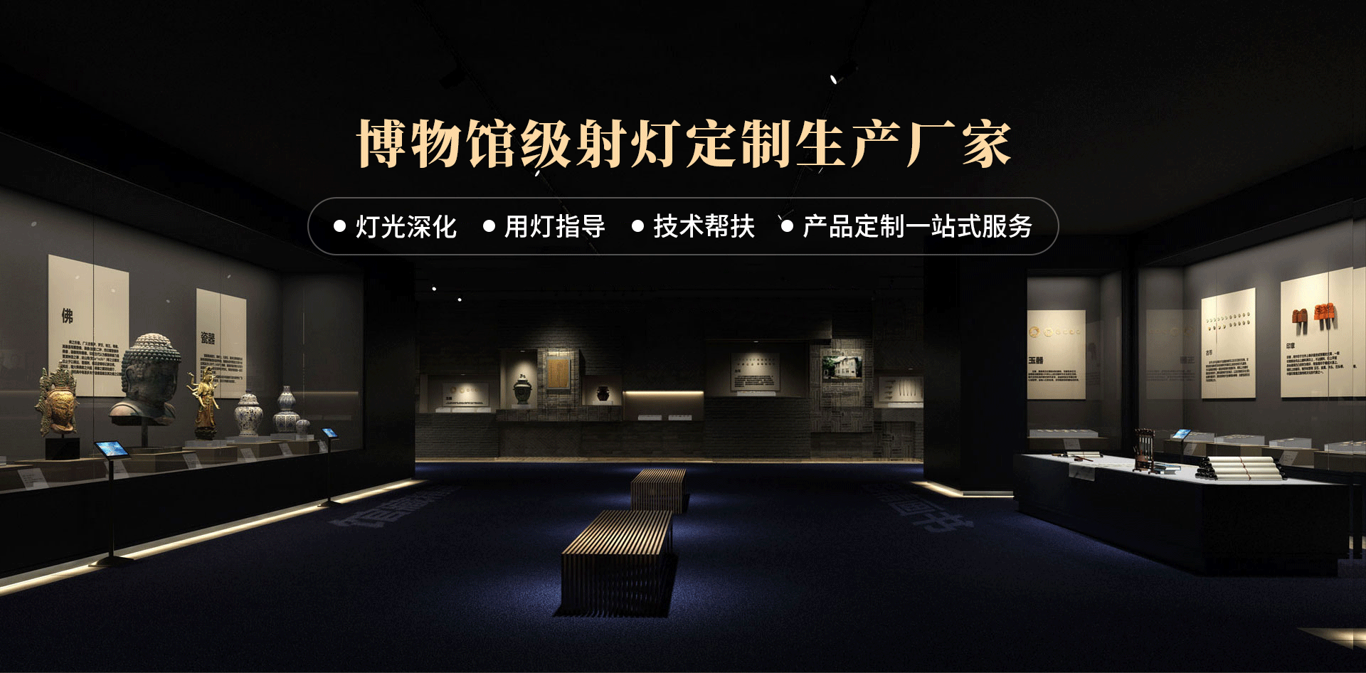 展览展材配件