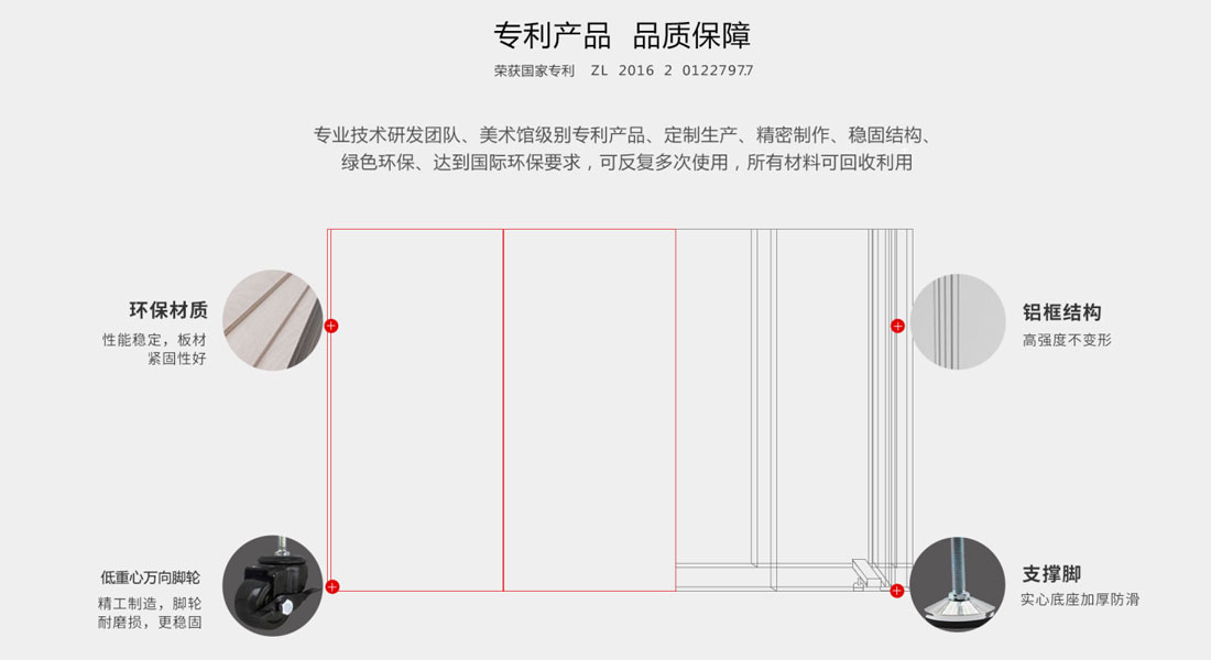 装配式移动展墙底部结构