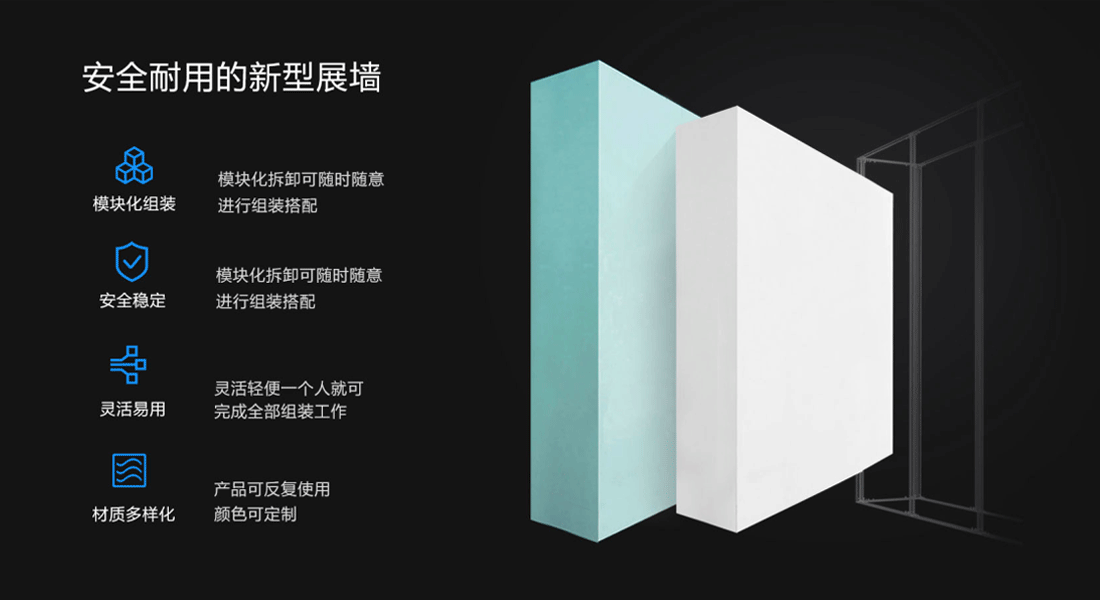 框架式移动展墙/快速拼装式移动展墙 框架式移动展墙/快速拼装式移动展墙