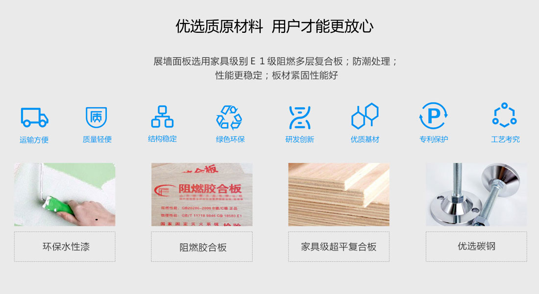 移动展墙选用优质材料 移动展墙选用优质材料