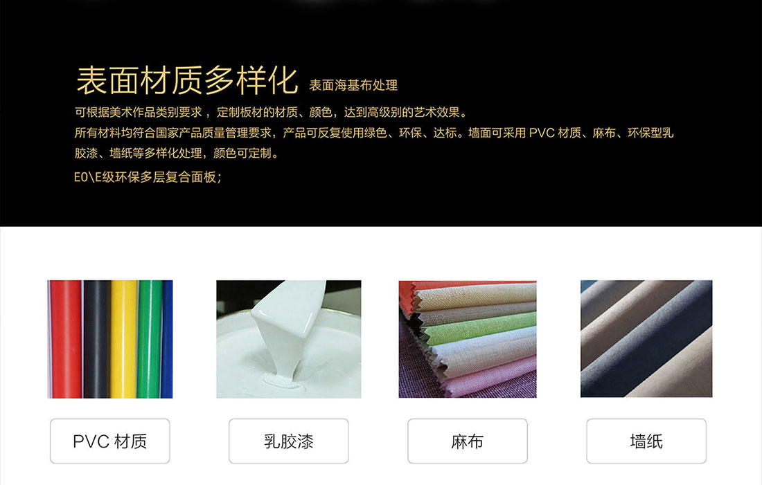 表面材质多样化 表面材质多样化